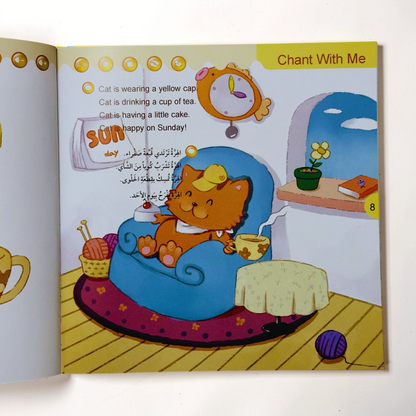 حقيبة اللغة الإنجليزية الناطقة