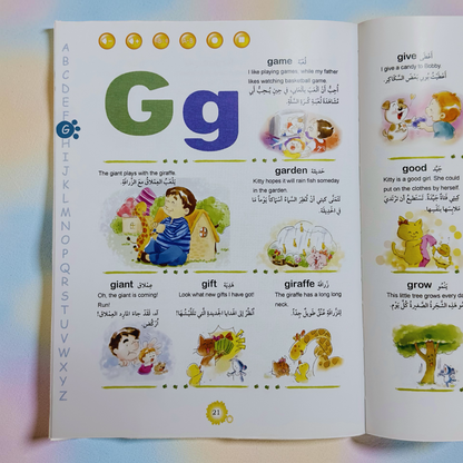 حقيبة اللغة الإنجليزية الناطقة