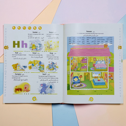 حقيبة اللغة الإنجليزية الناطقة