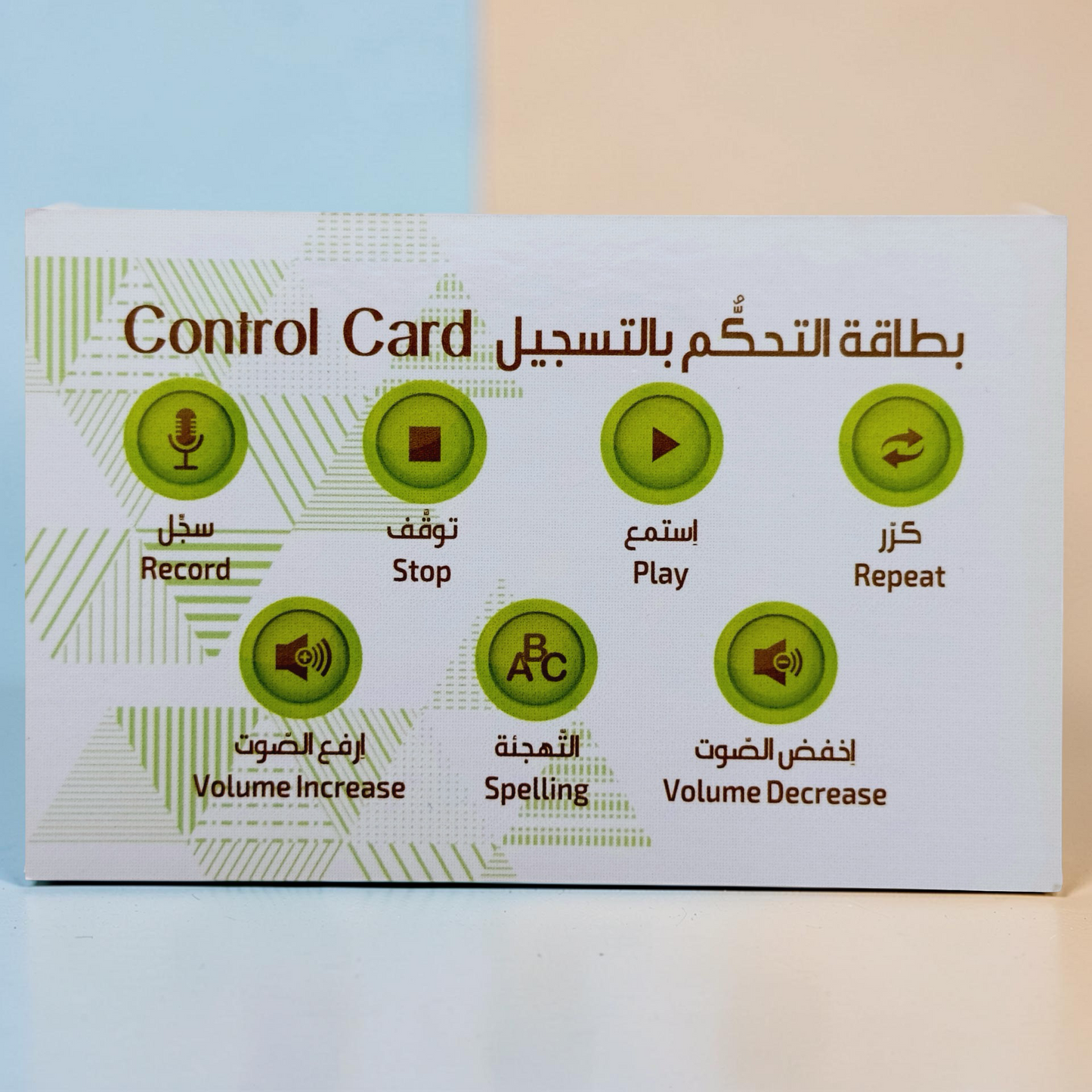 حقيبة اللغة الإنجليزية الناطقة