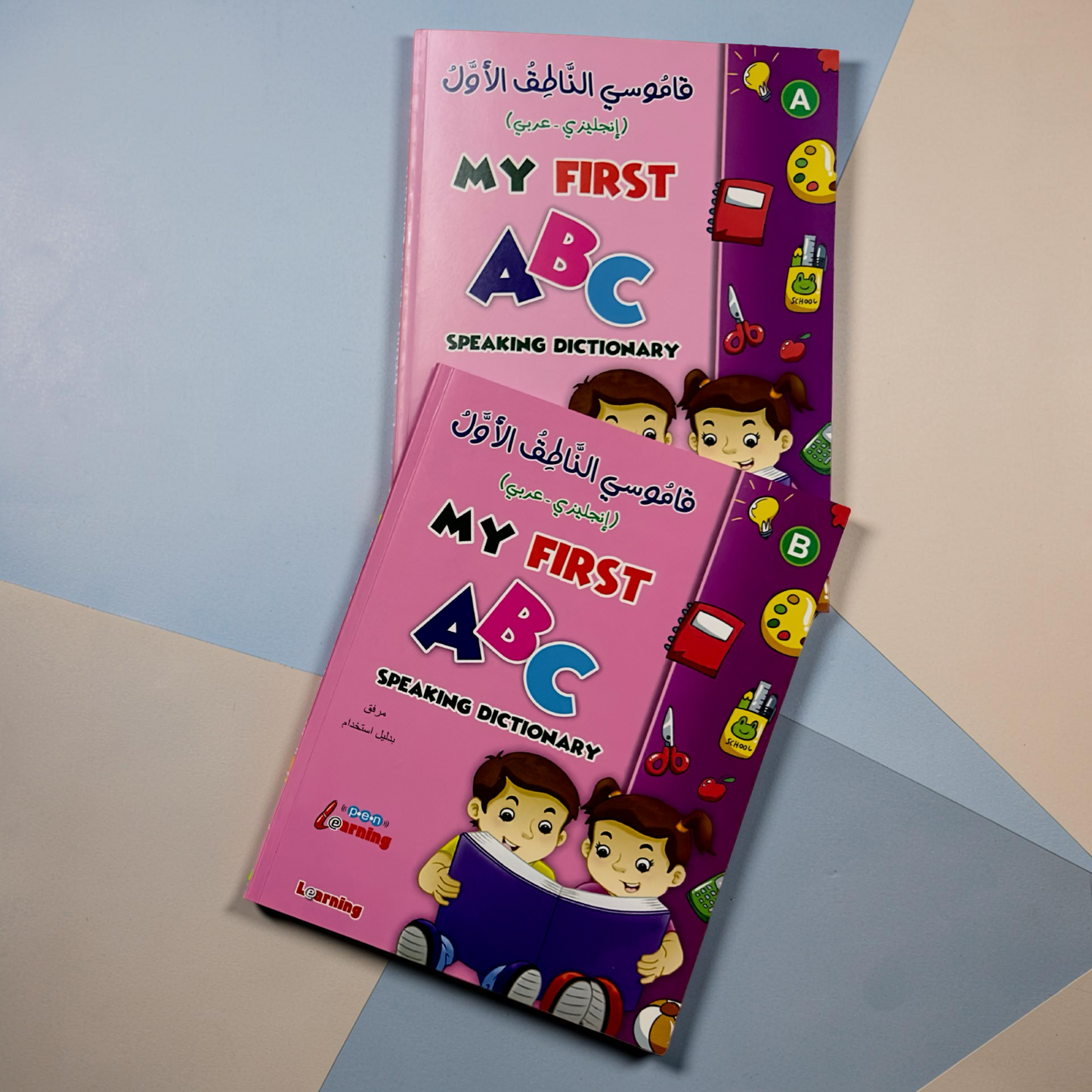 حقيبة اللغة الإنجليزية الناطقة