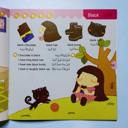 حقيبة اللغة الإنجليزية الناطقة