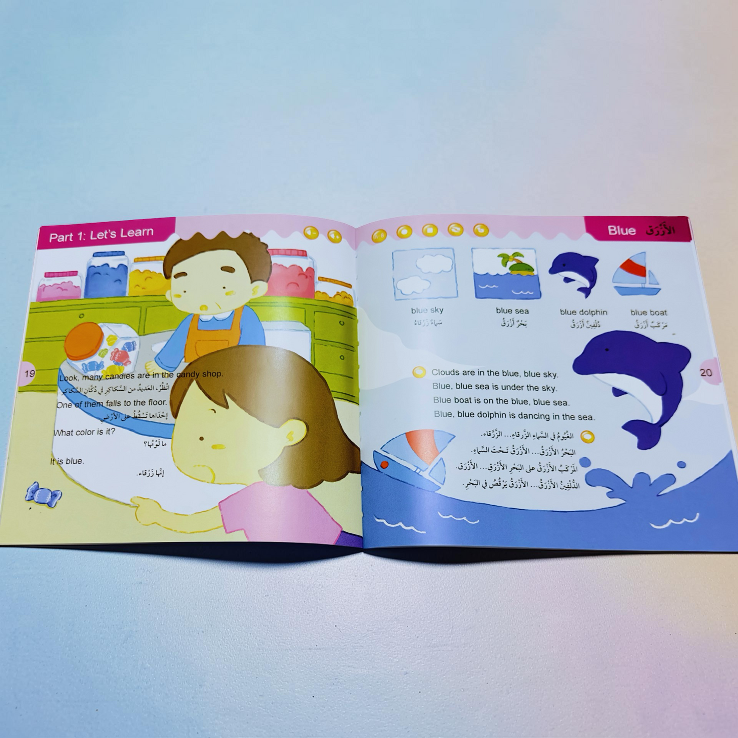 حقيبة اللغة الإنجليزية الناطقة