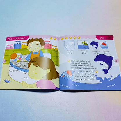 حقيبة اللغة الإنجليزية الناطقة