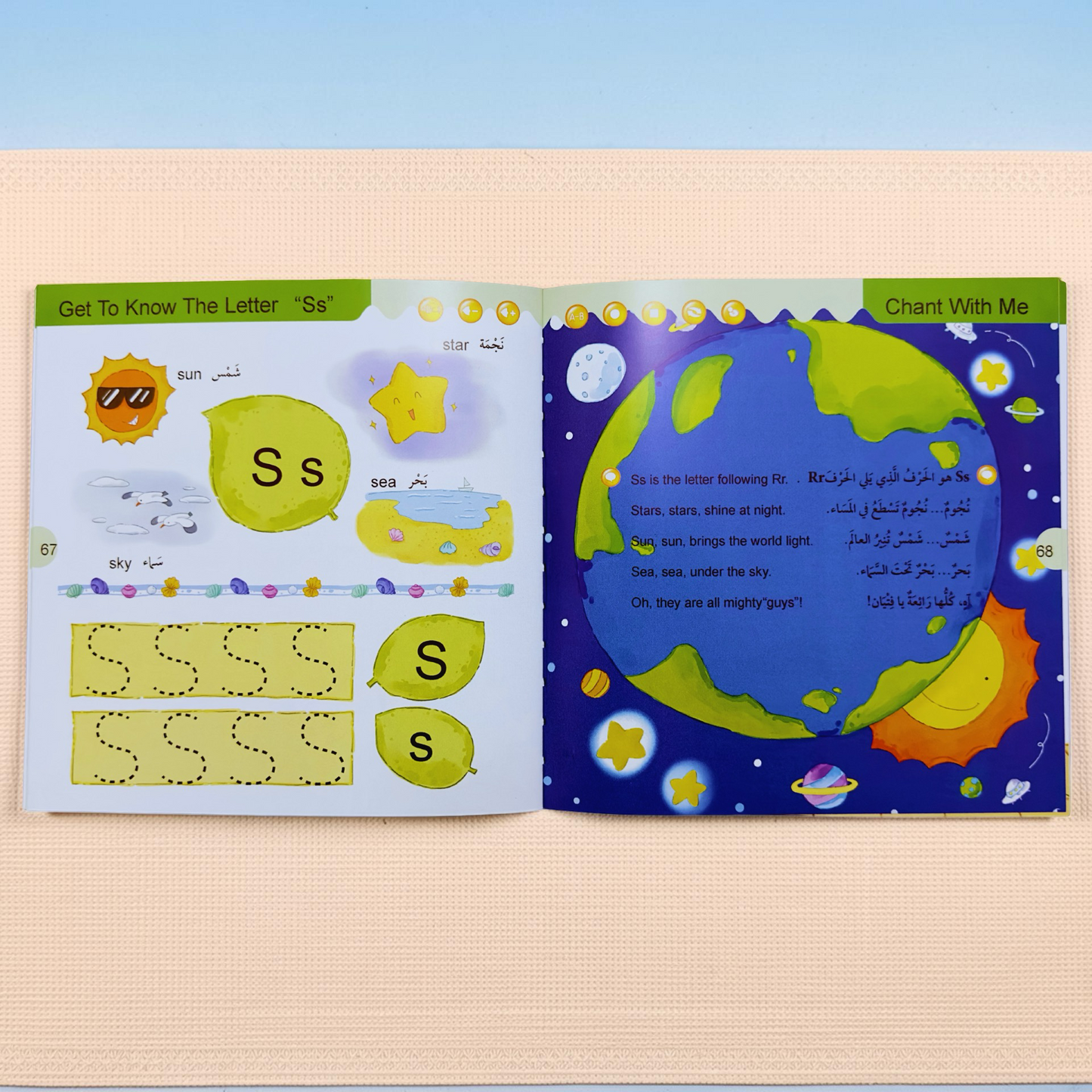 حقيبة اللغة الإنجليزية الناطقة