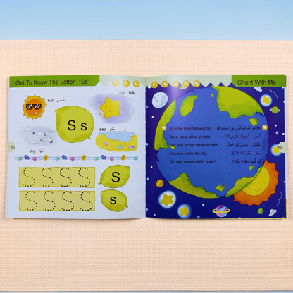 حقيبة اللغة الإنجليزية الناطقة