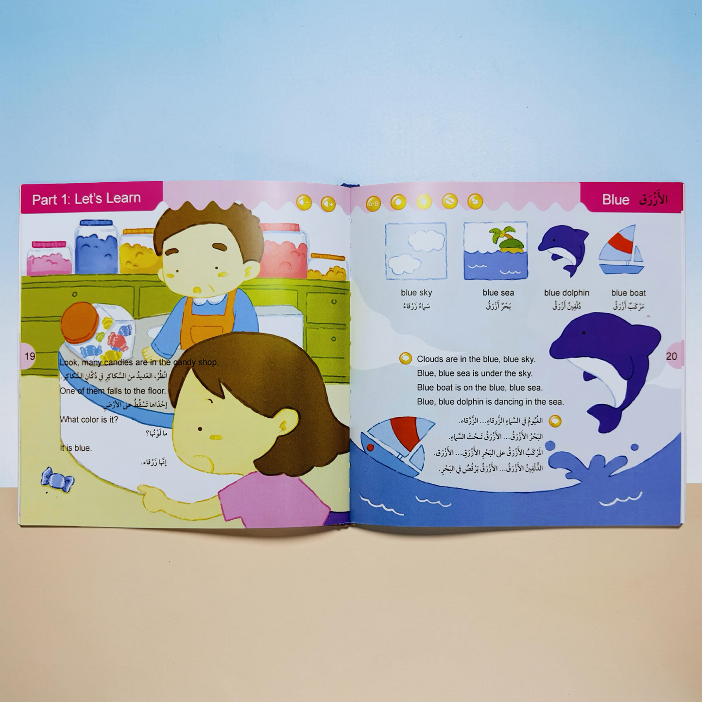 حقيبة اللغة الإنجليزية الناطقة