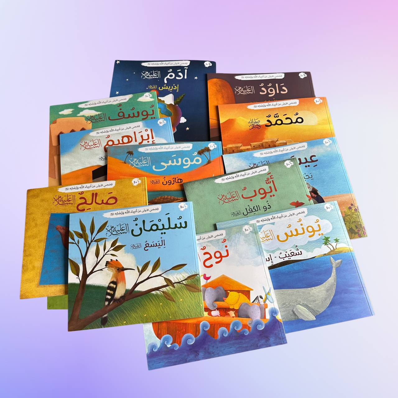 صورة تعرض 12 كتاباً لسلسلة قصص الأنبياء 25 نبياً