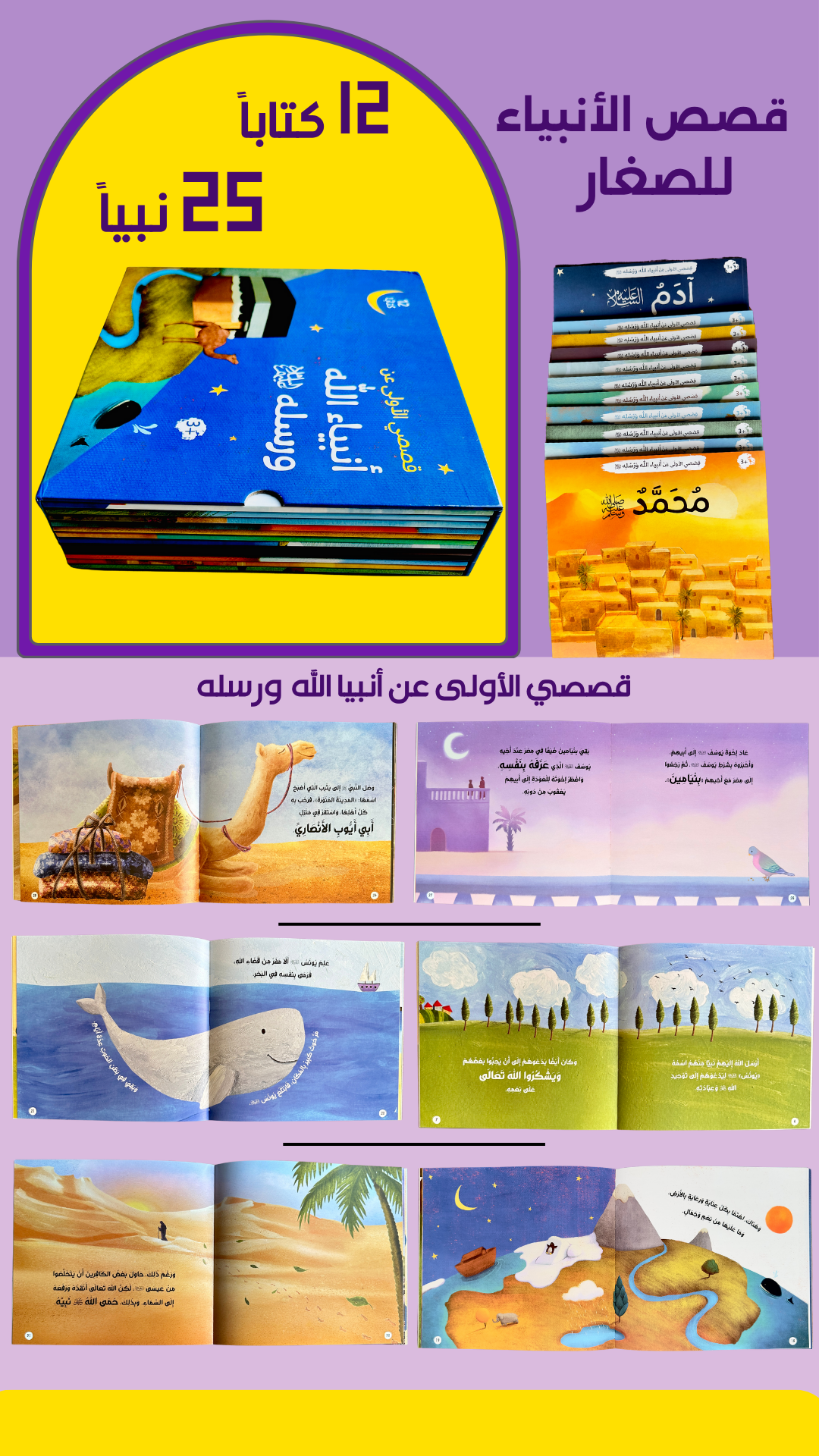 Load video: islamic-video