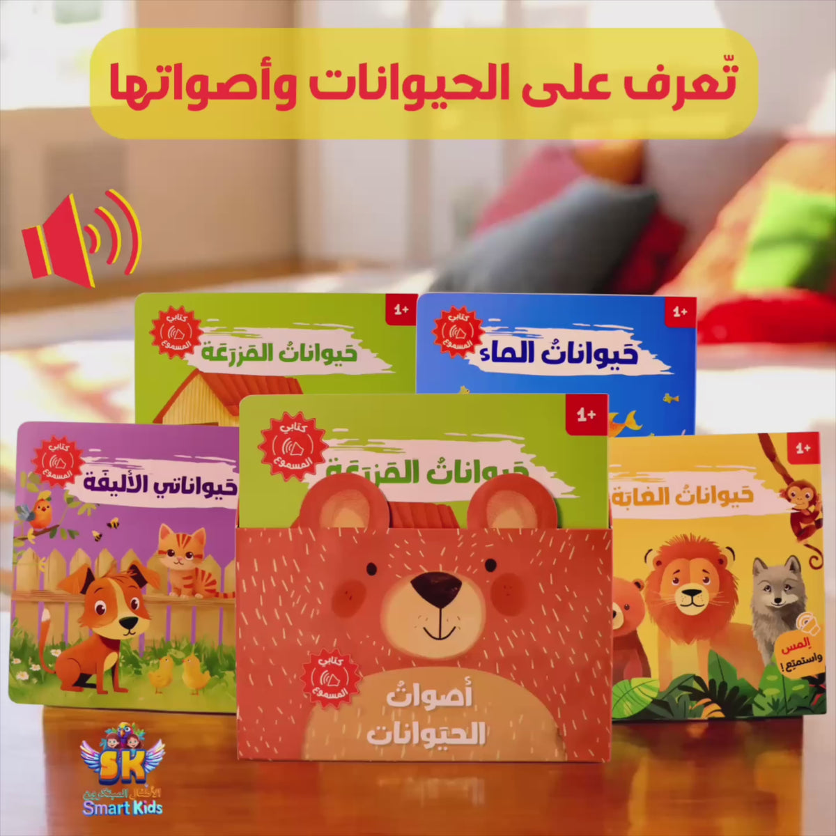 Load video: al muslim alsaghir video